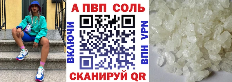 Alpha PVP кристаллы  Волгореченск 