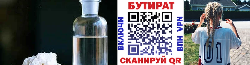 omg как зайти Волгореченск БУТИРАТ оксана