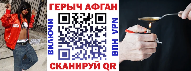 ГЕРОИН Heroin  это клад  Волгореченск 