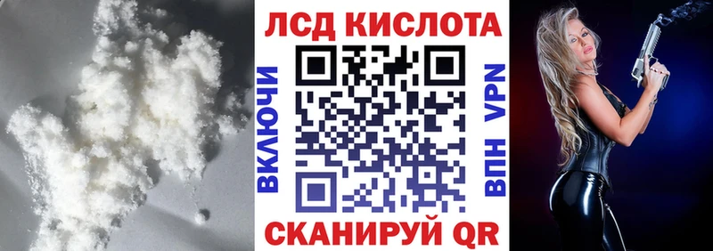 LSD-25 экстази кислота  закладки  Волгореченск 