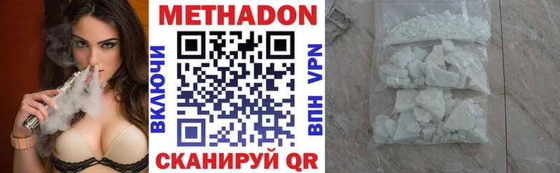 МЕТАДОН кристалл  даркнет сайт  Волгореченск 