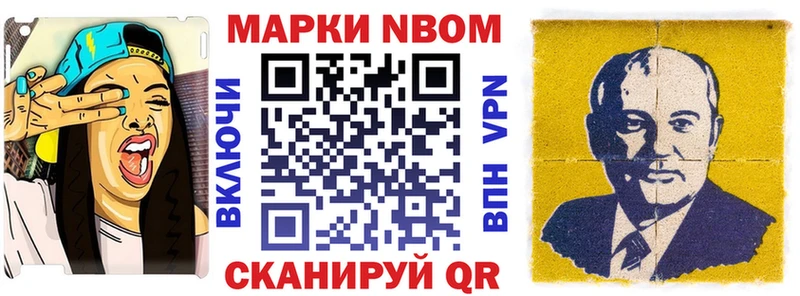 KRAKEN онион наркошоп Волгореченск Марки 25I-NBOMe 1,8мг