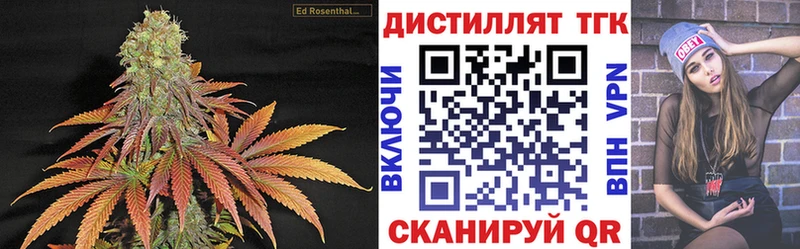 Дистиллят ТГК концентрат  Волгореченск 